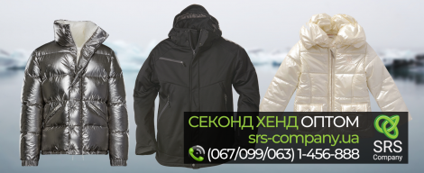 Секонд-хенд огляд, розпакування: Зимові куртки